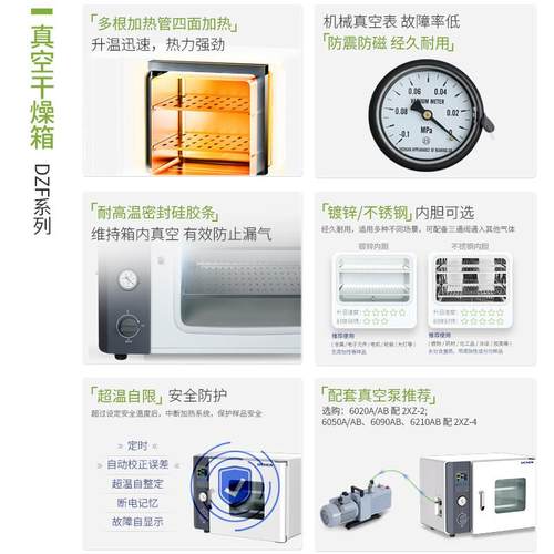 力辰真空干燥箱实验室高温烘箱真空恒温箱DZF-6020A工业烤箱干燥