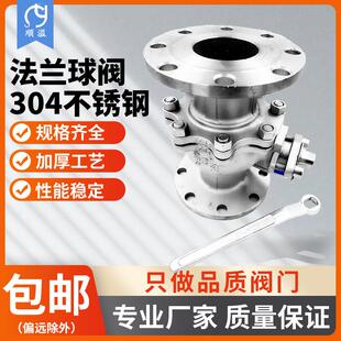 304不锈钢法兰球阀Q41F-16P 25P手动高温蒸汽阀门DN50 65 80 100