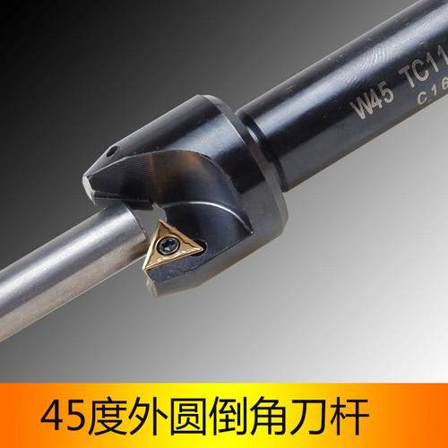 数控外圆45度倒角刀杆 去毛刺 毛边W45 TC11ap4-16 C20T2-120