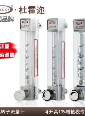 Darhor玻璃转子流量计LZB-3WB氮气氧气空气液体水浮子气体流量计