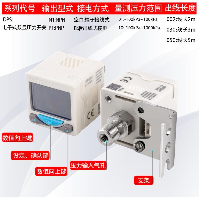 原装亚德客数显压力开关DPSP1/DPSN110020真空压力开关数显压力表
