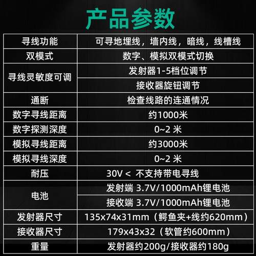 福仪寻线仪墙体探测仪查线器多功能电工暗线寻线仪测线器抗干扰