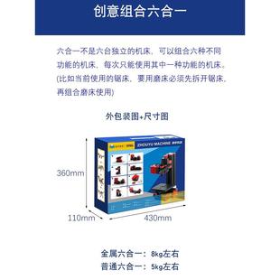 微型车床锯床磨床钻铣床木工锣床儿童教学机床组合六合一安全拼装