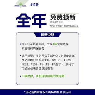 梅特勒酸度计FE28 PH计LE438电极酸碱测试仪 Standard型实验室台式