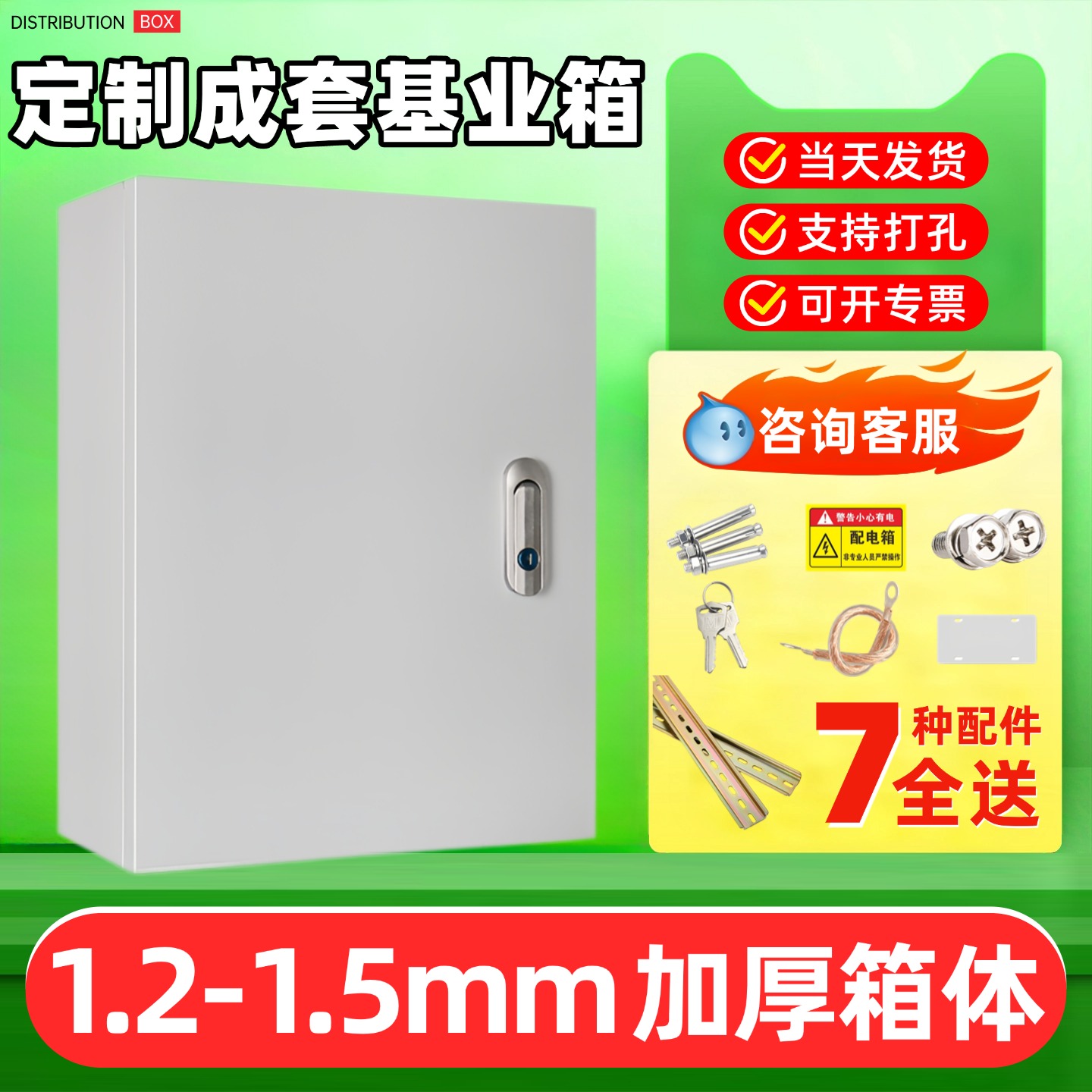 基业箱配电箱空箱加厚明装定做室内家用控制箱强布线 线箱电控箱