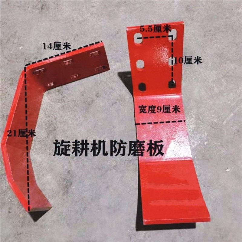 旋耕机中b间犁箱体保护板犁尖防护防磨板中间变速箱防磨护板犁尖