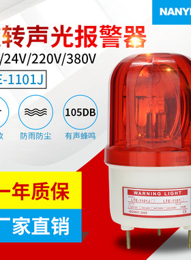 行车天车爆闪警示灯电葫芦LEJ航吊 旋转声光报警器