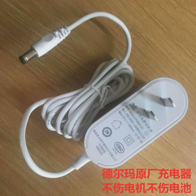 原装德尔玛VC10VC20VC21VC20PLU吸尘器2V27V0M1充电器线