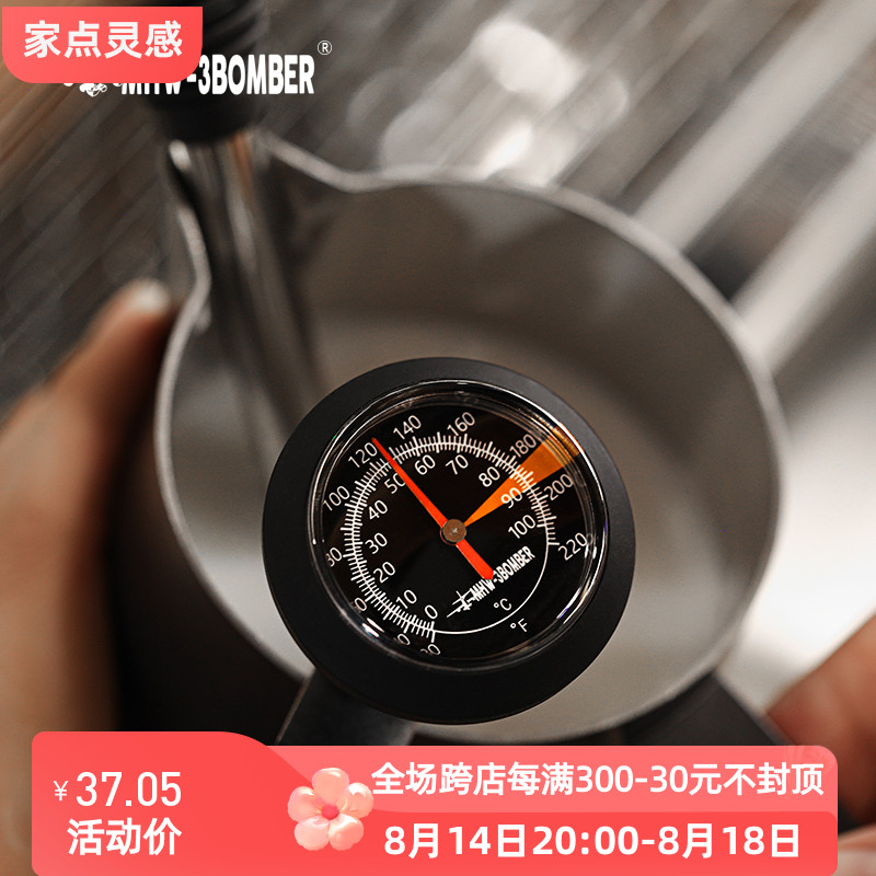 轰炸机咖啡温度计吧台拉花缸打奶泡测温计可夹式意式手冲探温针
