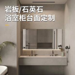 上海石英石岩板定制浴室柜台面洗手台陶瓷一体式洗脸盆定制