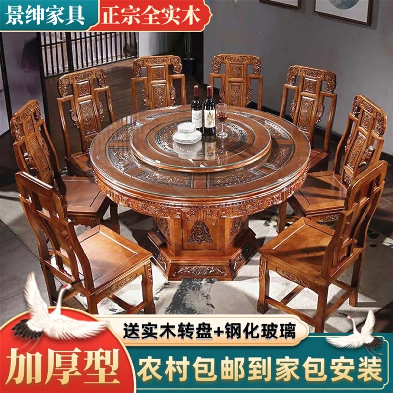 红木家具客厅全套全实木餐桌椅组合中式仿古雕花餐桌家用饭桌豪华