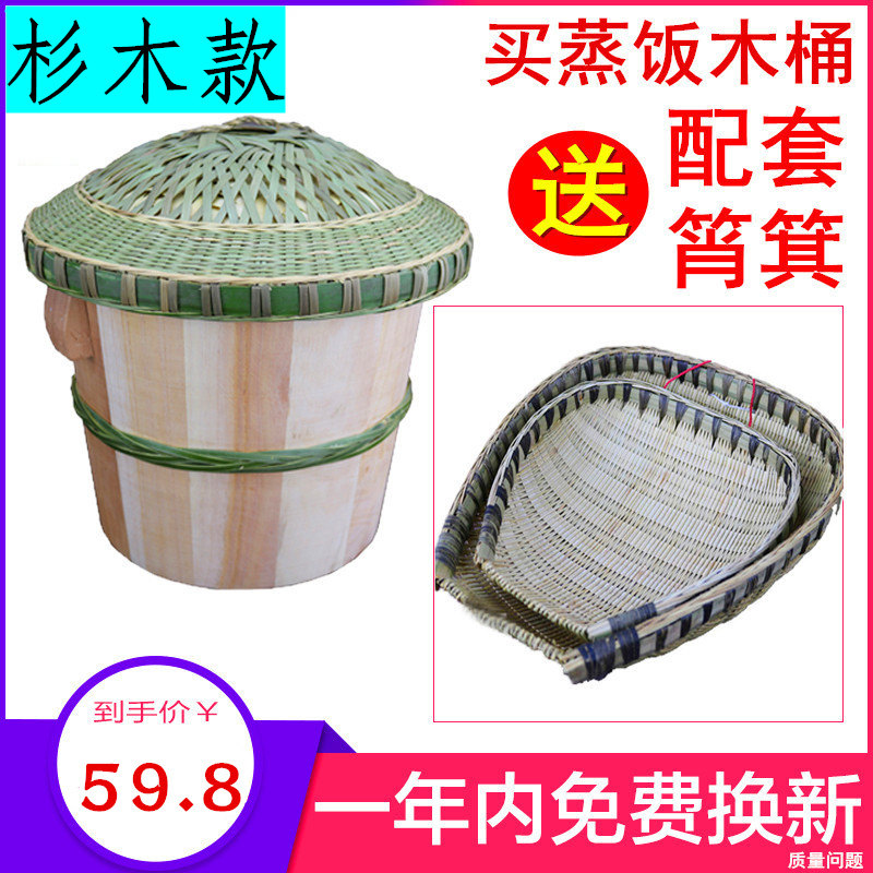 蒸饭桶香椿树杉木大小家用木蒸子商用饭蒸饭桶木桶饭木甑子送筲箕