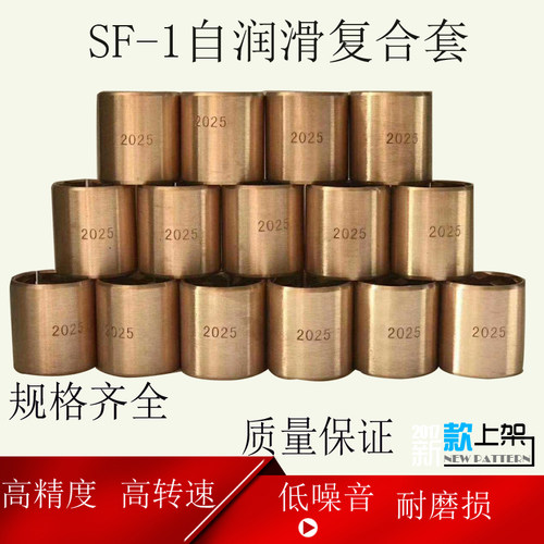 F-铜无油滑动自润滑复合轴承耐磨铁衬内径-25