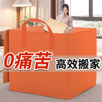 搬家大纸箱打包箱加厚加硬纸壳快递超大容量行李收纳防水搬家箱子