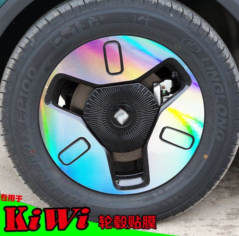 宝骏iwi e镭射轮毂纸轮圈电镀改装饰碳纤维反光车划痕修复,汽车用品/电子/清洗/改装,汽车装饰贴/反光贴,淘宝优惠券,粉丝福利购,淘宝优惠卷