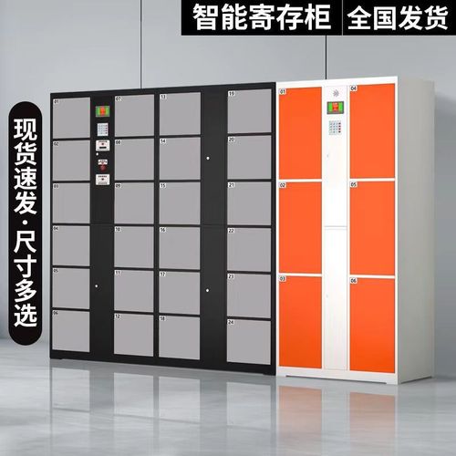 超市电子存包柜学校商场人脸识别条码刷卡扫码寄存指纹智能储物柜