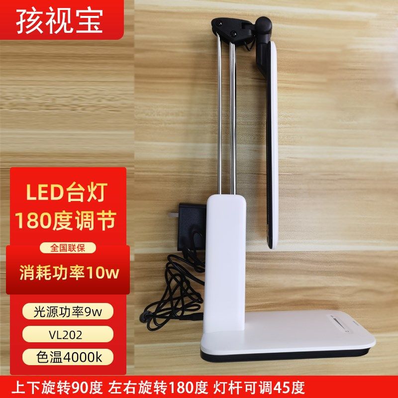 孩视宝护眼台灯学习专用儿童书桌学生卧室床头全光谱阅读灯L,家装灯饰光源,阅读台灯(护眼灯/写字灯),淘宝优惠券,粉丝福利购,淘宝优惠卷