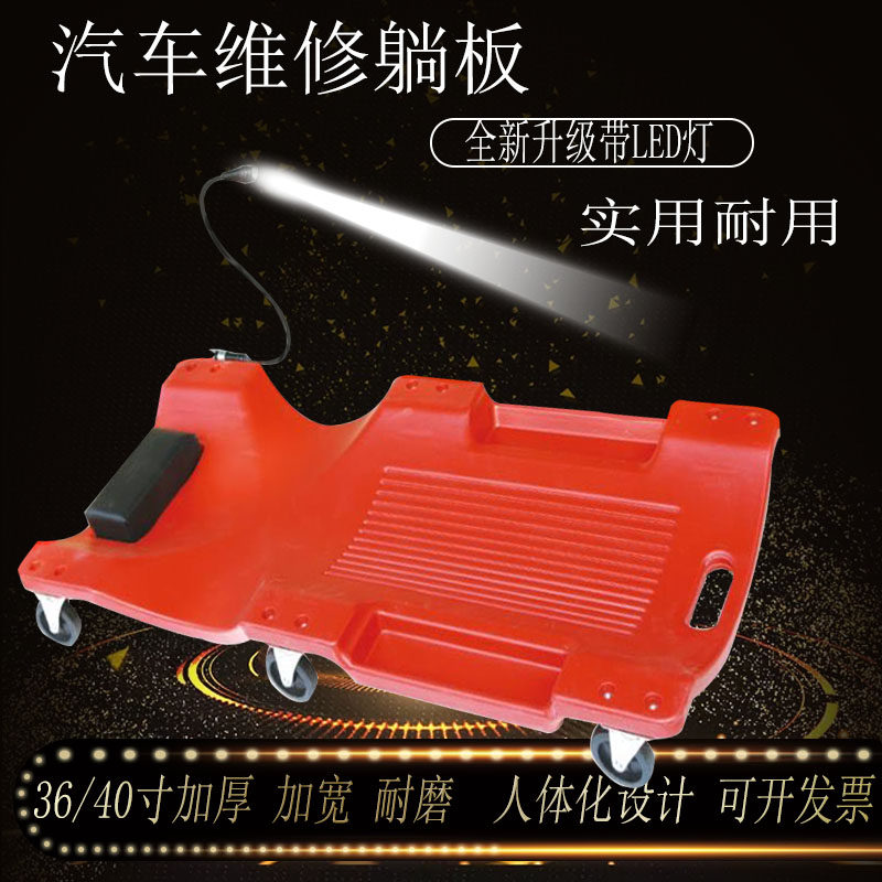 寸寸加厚轮子款躺板滑板修车睡板车汽车汽保专用工具磁力,五金/工具,其他汽修汽保工具,淘宝优惠券,粉丝福利购,淘宝优惠卷