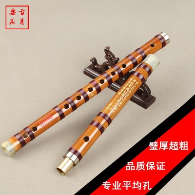 昆笛二人台笛演奏笛平均孔竹笛黄百容精制笛内外径超粗超厚笛子