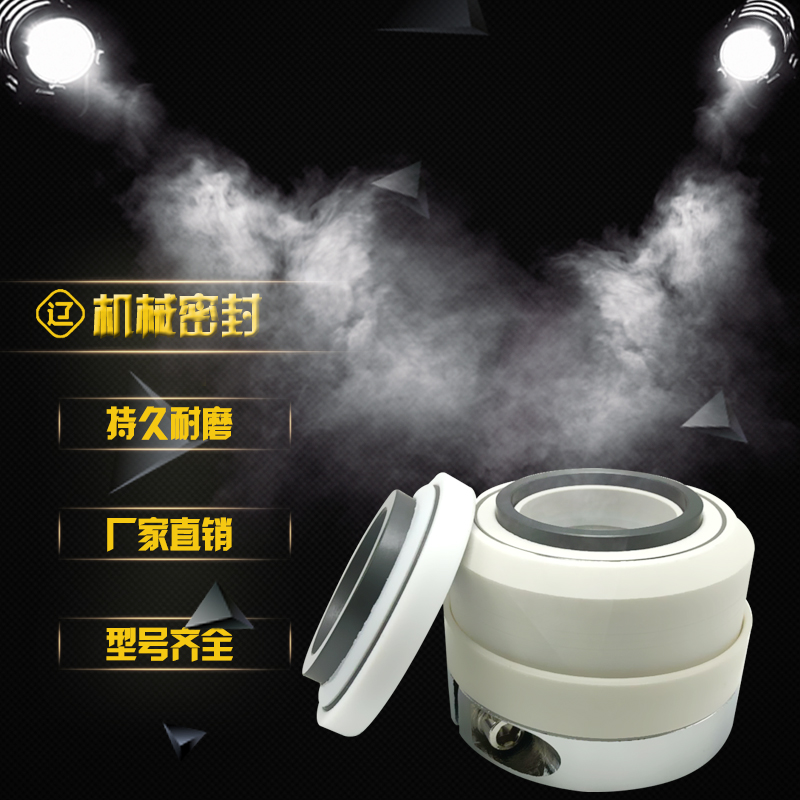 机械密封件152WB2-/30///5离心泵四氟水泵水封动静环耐酸