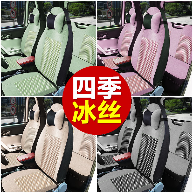 盛昊V6小精灵id3雷迈大阳恩途琳琅龙启金博新能源四轮电动车座套