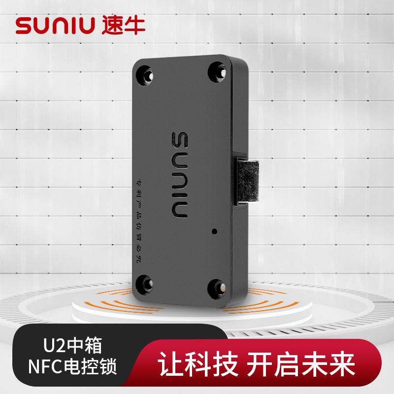 牛2022新款UQI电动车中箱U2中箱盖NFC电控锁智能感应
