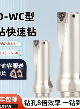 6du钻刀杆暴力钻u转钻头WC平底深孔车床用数控喷水快速6倍wcu钻头