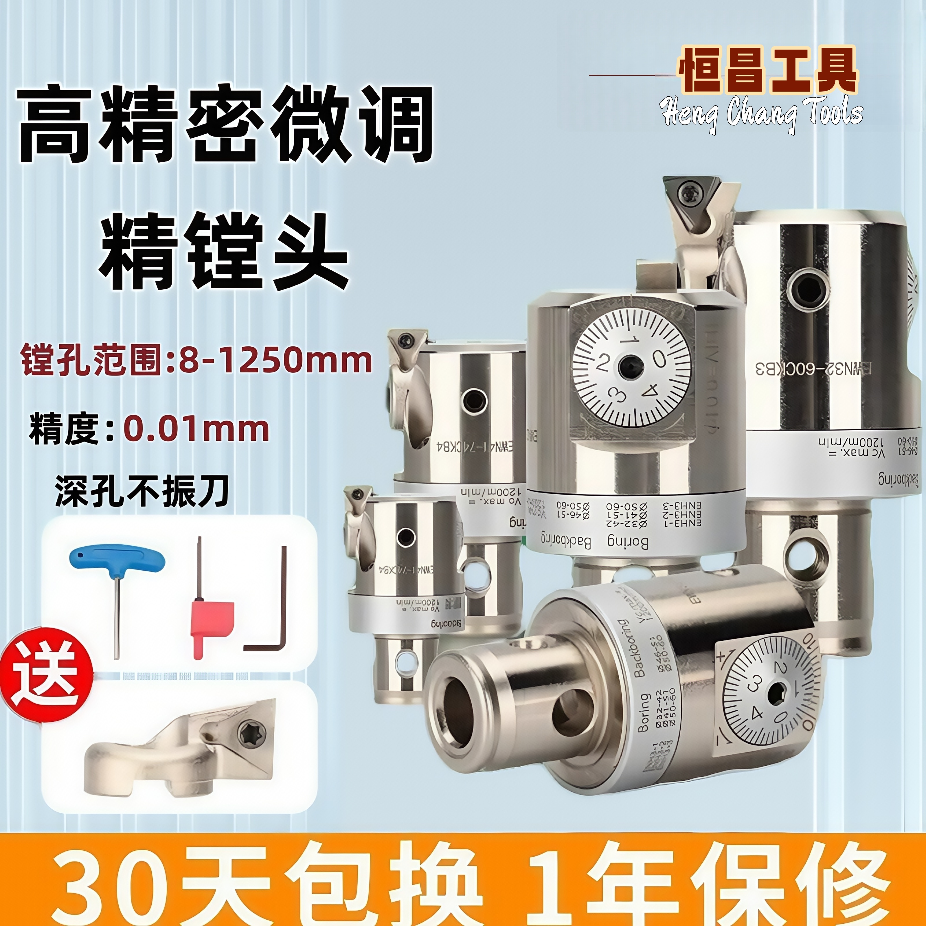EWN微调精镗刀镗孔范围8-1250