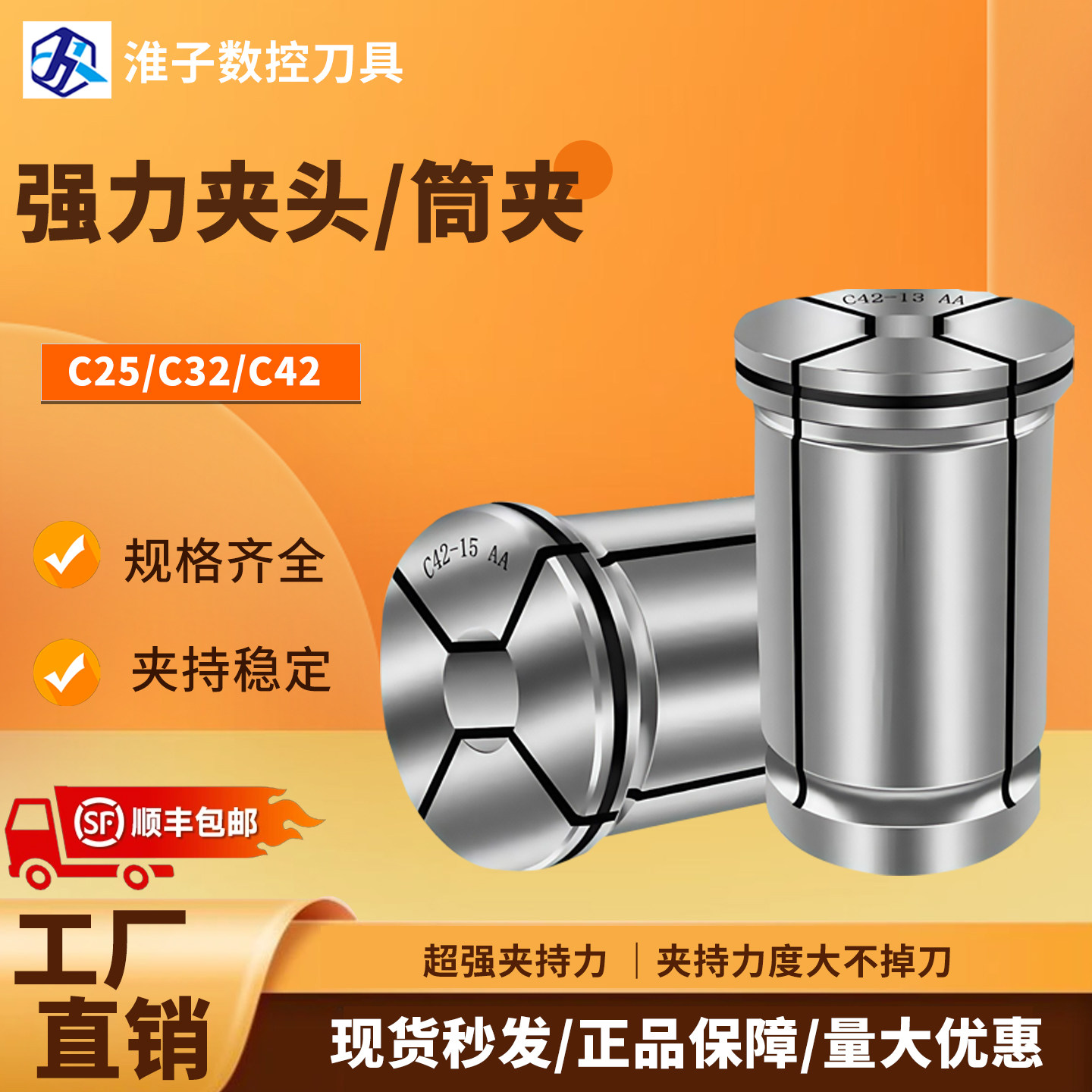 SC32强力筒夹CNC高精数控筒夹图片