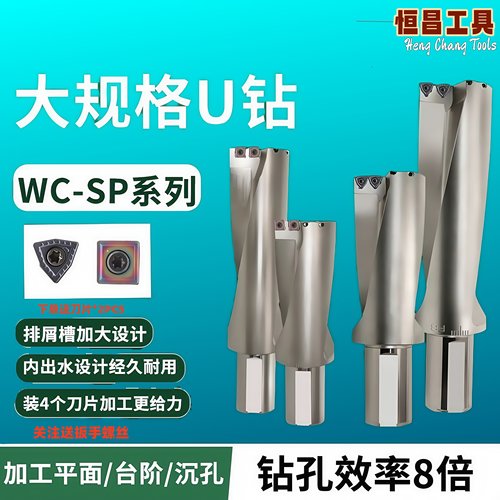 大U钻直径60/70/80/90/100内出水