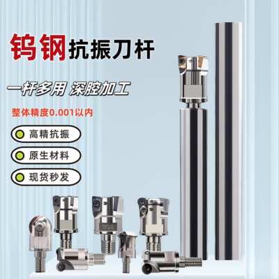 锁牙式钨钢防震刀杆加长锁牙刀头