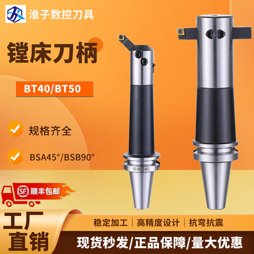 可调粗镗刀杆镗刀柄BT40/BT50
