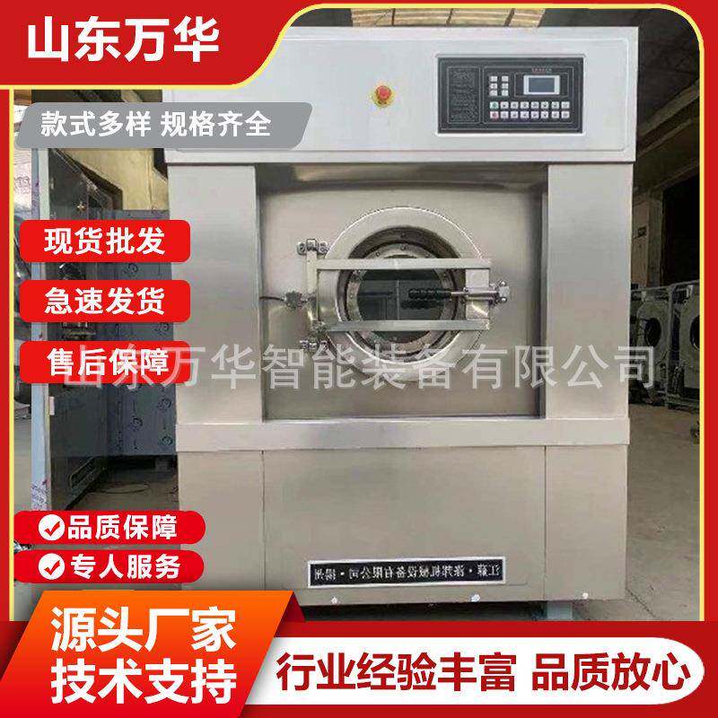 工业矿用洗衣机带烘干机防爆全自动洗衣设备全自动洗脱烘干一体机