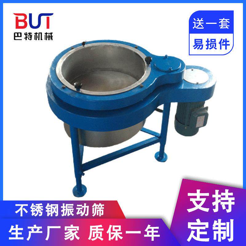 不锈钢分层过滤震动筛化工粉液体乳胶漆高精度调控筛分离心过滤