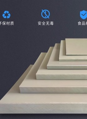 灰色PP板材塑料板米黄色tPPR塑胶防水耐磨尼龙垫板水箱工程硬胶板