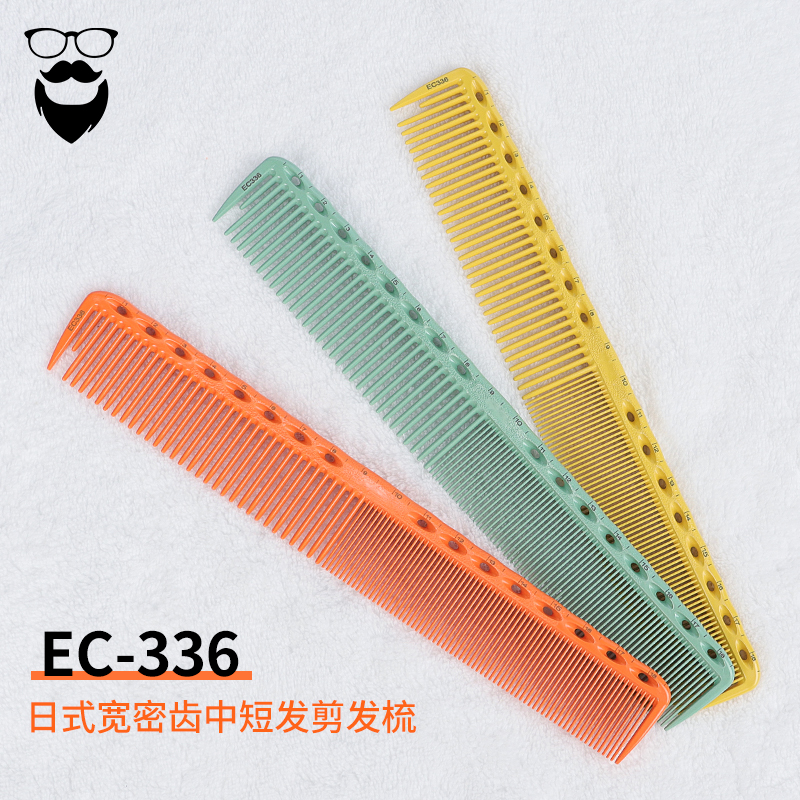 剪发梳女发梳发型师专用33美发梳子男女中短发裁剪梳理发梳