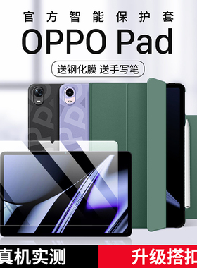 ood保护oo平板保护壳带笔槽电脑包磁吸全包皮新款支架外壳英寸OO