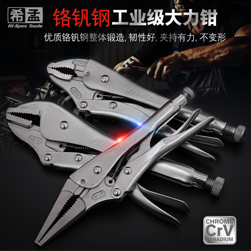 大力钳 多功能大力钳子重型夹钳工具圆嘴尖嘴加力钳子 铬钒钢,五金/工具,大力钳,淘宝优惠券,粉丝福利购,淘宝优惠卷