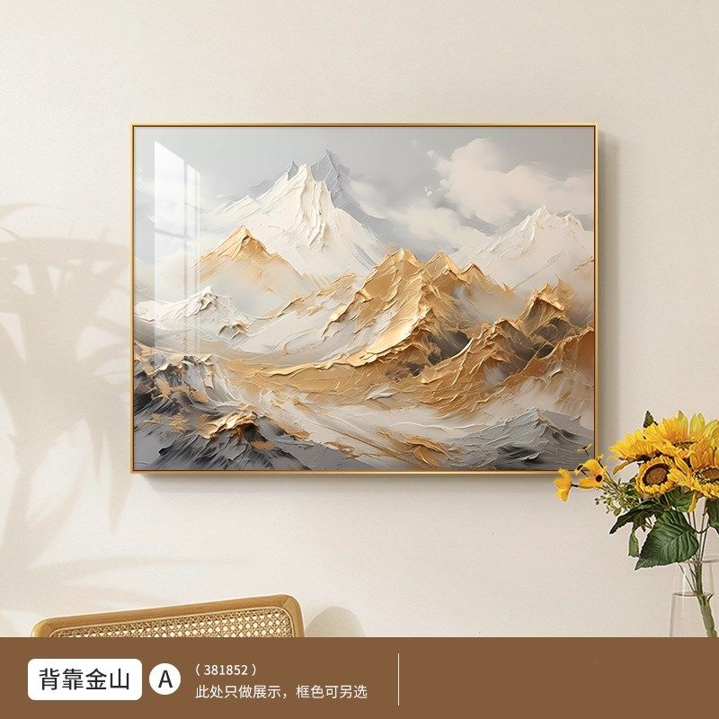 背靠金山电表箱装饰画现代客厅关遮挡箱挂画配电箱壁画,家居饰品,现代装饰画,淘宝优惠券,粉丝福利购,淘宝优惠卷