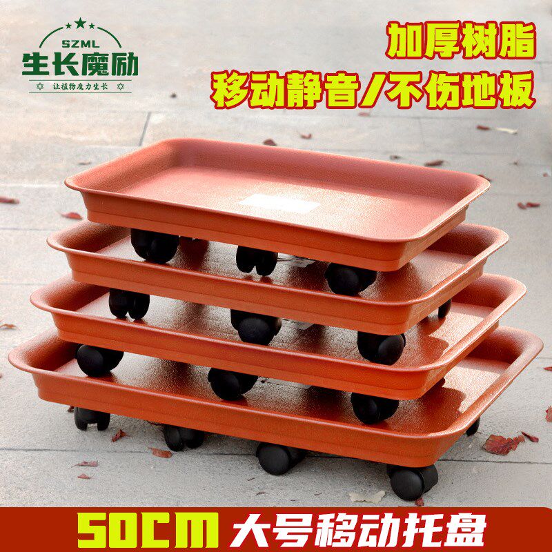 生长魔励长方形盆接水托盘盆景阳台盆底座树脂加厚带轮