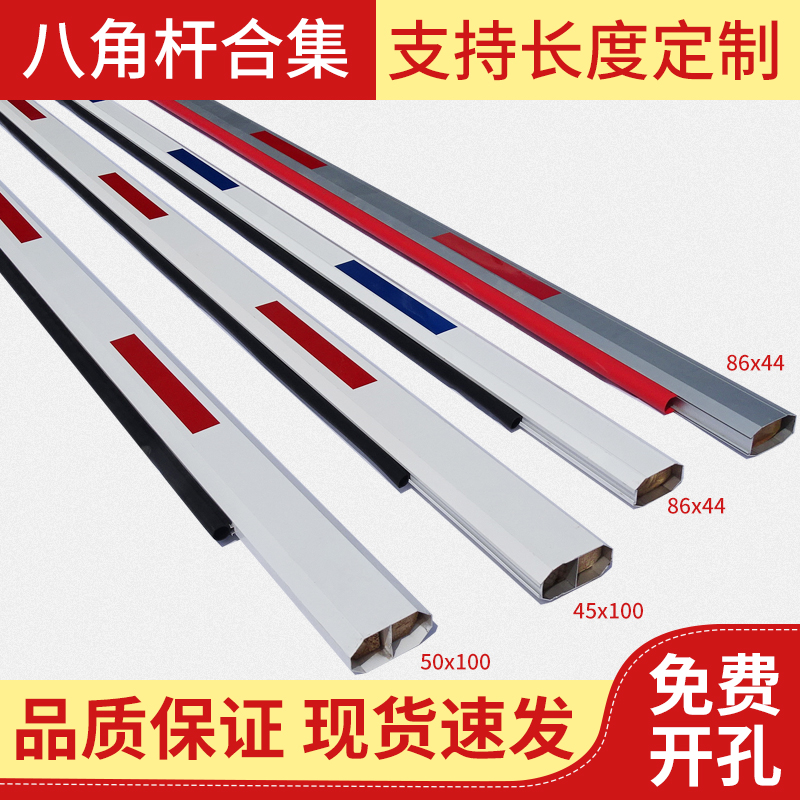 杆带防砸胶条防砸停车场小区门卫升降杆铝合金八角直杆通用