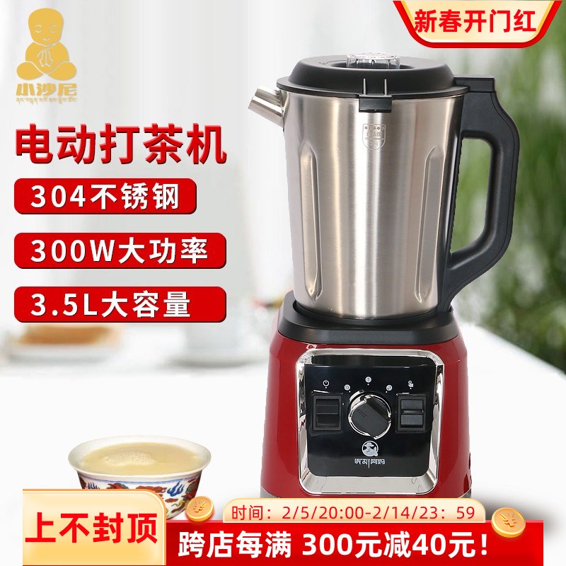 阿妈酥油茶打茶机牛马牌酥油打茶器打酥油茶机锈钢大容量大功率