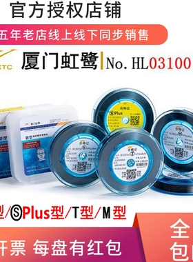 线切割钼丝厦门虹鹭钼丝8mm型T型M型型PIu定尺2米