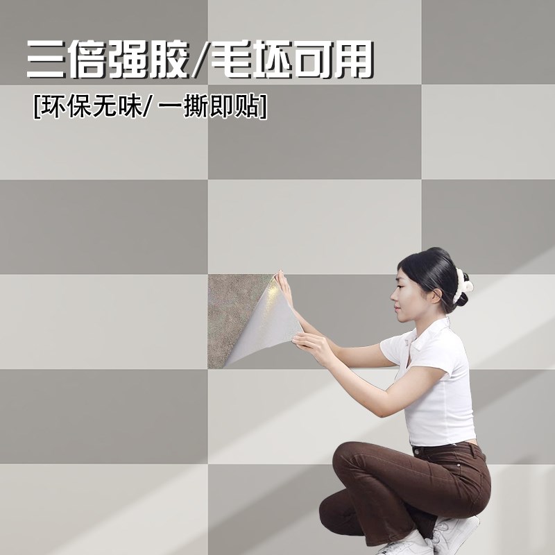 仿瓷砖墙贴自粘防水防潮掉灰墙护墙板自装铝塑板墙纸遮丑贴