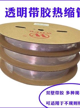 沃尔woe热缩管加厚带胶热缩管壁管沃尔倍收缩绝缘管