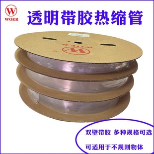 沃尔woe热缩管加厚带胶热缩管壁管沃尔倍收缩绝缘管
