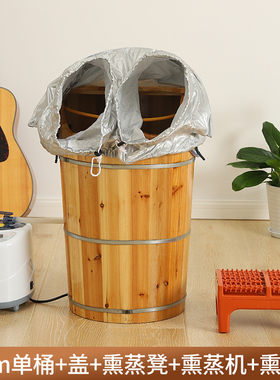 加热熏蒸泡脚木桶家用恒温汗蒸高深桶蒸汽木质过小腿过膝洗脚浴盆