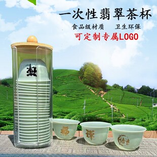 一次性功夫小茶杯翡翠绿注塑食品级泡茶水杯加厚品茗杯定制