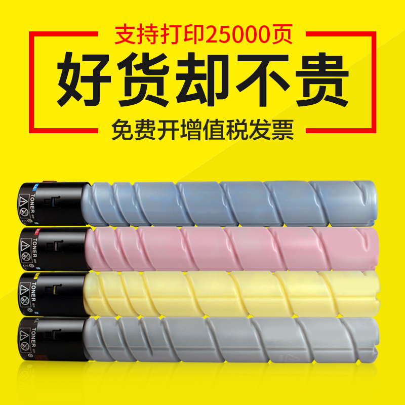 适用柯尼卡美能达c3粉盒Bizhub C221 C281 C221S C22 C28 e墨粉C7