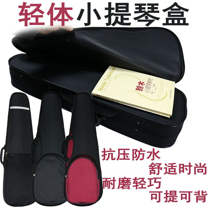 中 小提琴盒子琴盒包超轻轻肩背轻便箱盒箱背包高档背带琴包